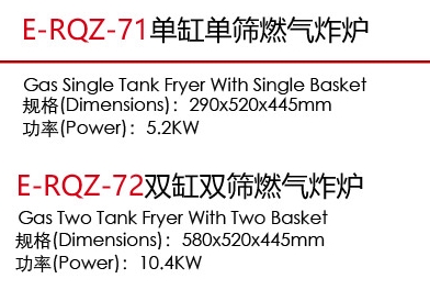 E-RQZ-71單缸單篩燃?xì)庹t1.jpg