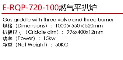 E-RQP-720-100燃?xì)馄桨菭t1.jpg