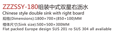 ZZZSSY-180組裝中式雙星右瀝水1.jpg