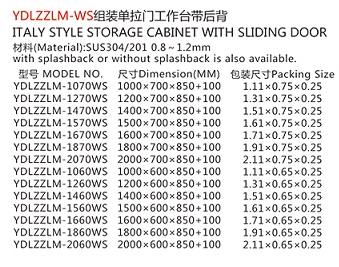 YDLZZLM-WS組裝單拉門工作臺(tái)帶后背1.jpg